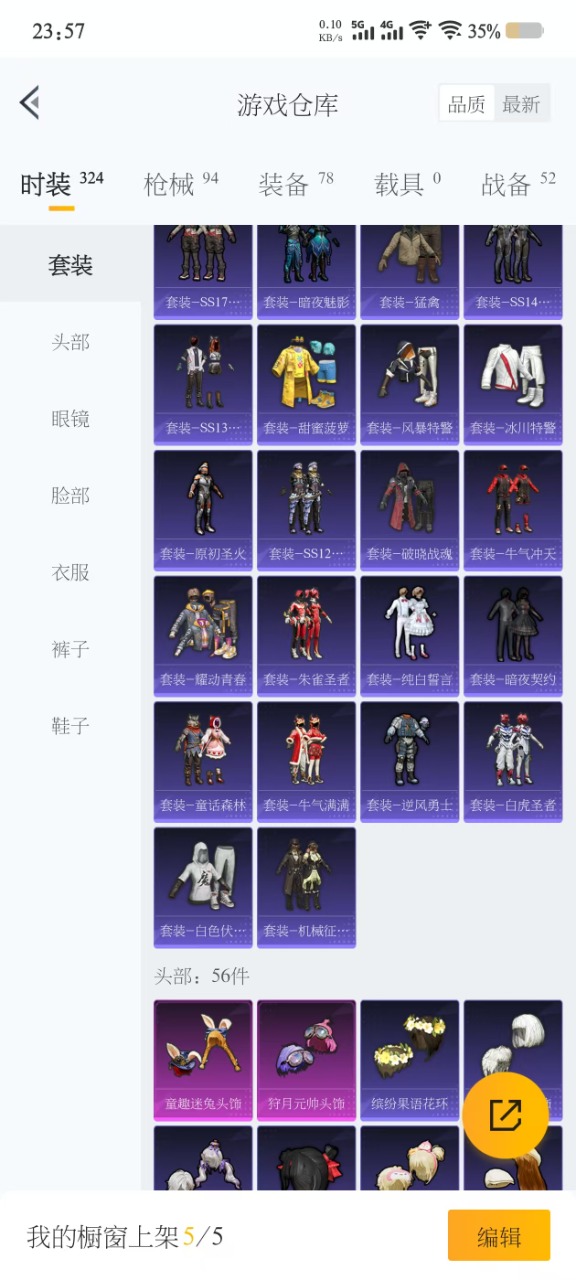HPQM3261561和平精英账号详情图12 HPQM3261561和平精英账号详情图12