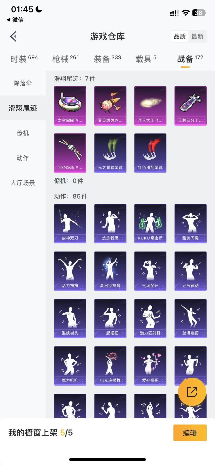 HPQM3258965和平精英账号详情图3 HPQM3258965和平精英账号详情图3