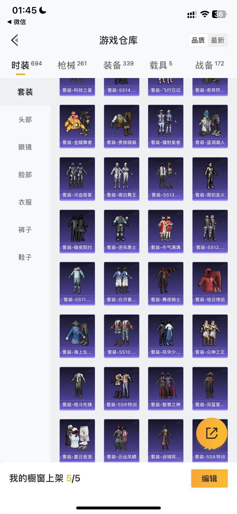 HPQM3258965和平精英账号详情图13 HPQM3258965和平精英账号详情图13