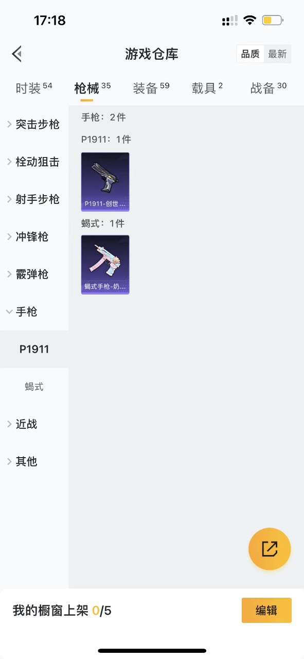 HPQM3250032和平精英账号详情图6 HPQM3250032和平精英账号详情图6