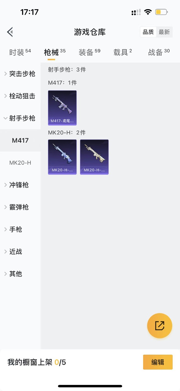 HPQM3250032和平精英账号详情图10 HPQM3250032和平精英账号详情图10