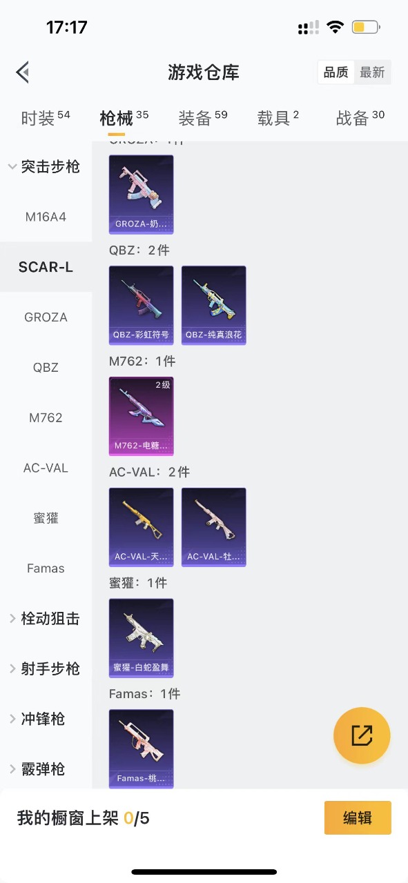 HPQM3250032和平精英账号详情图8 HPQM3250032和平精英账号详情图8
