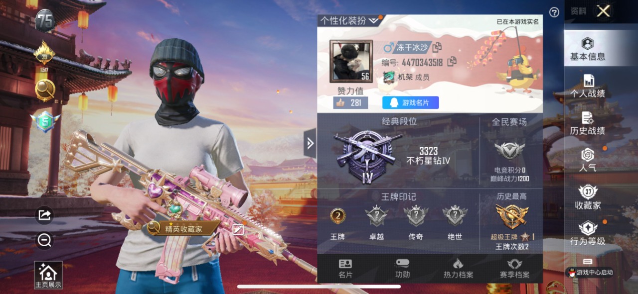 HPQM3261561和平精英账号详情图2 HPQM3261561和平精英账号详情图2