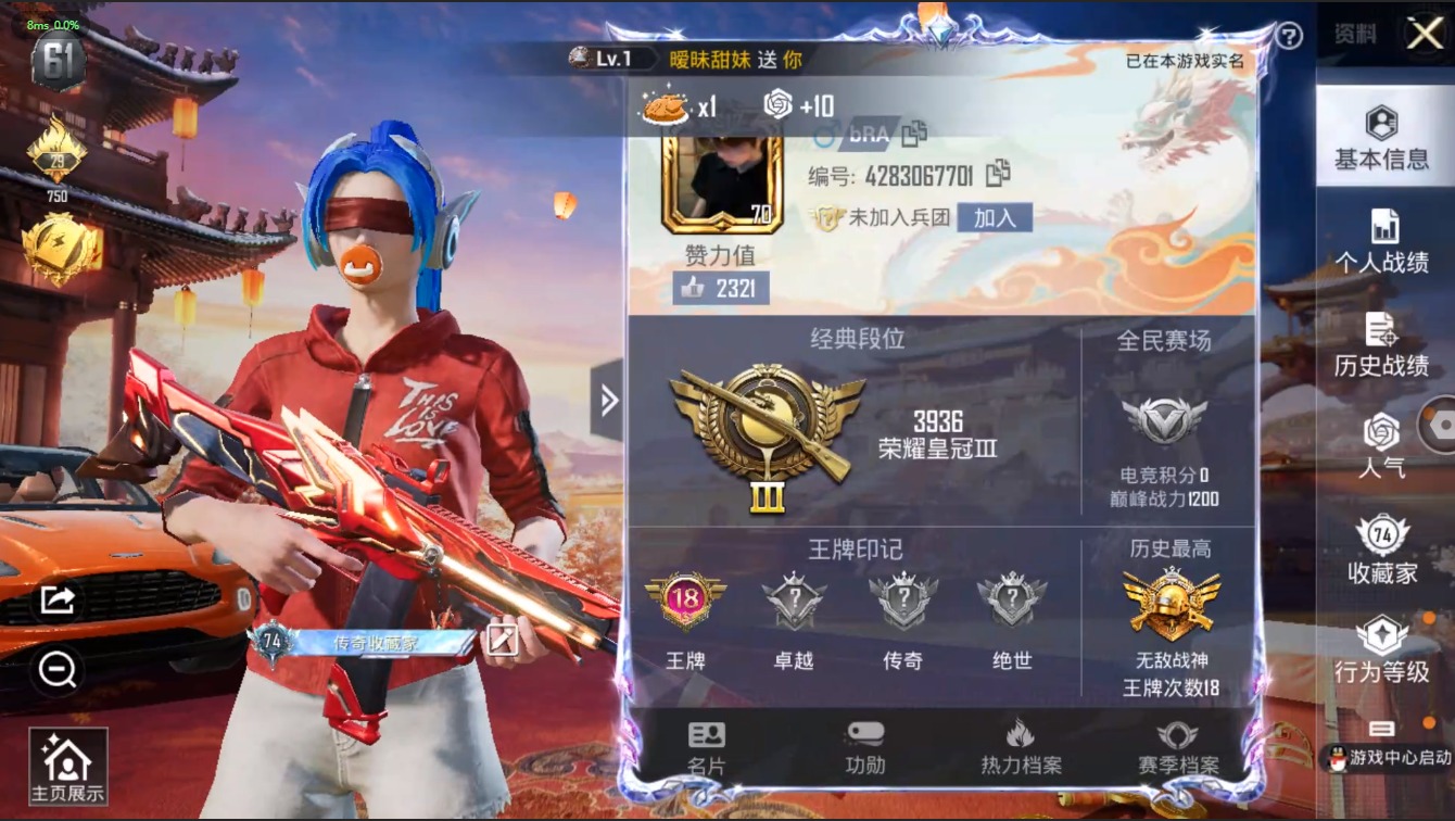 HPQM3258965和平精英账号详情图2 HPQM3258965和平精英账号详情图2