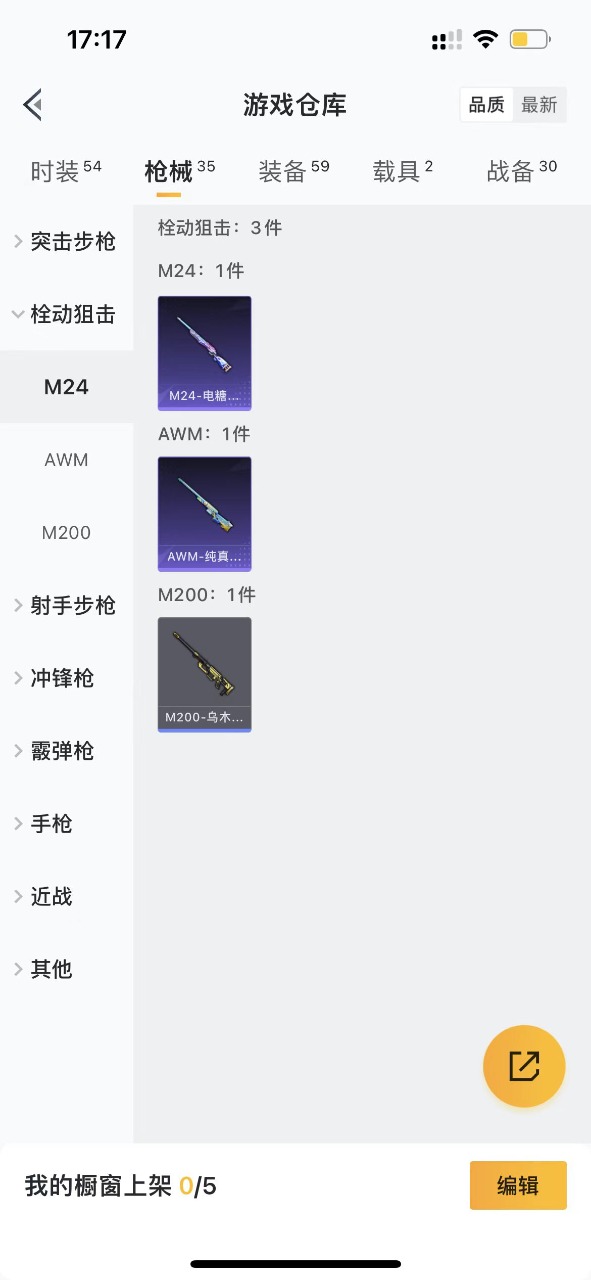 HPQM3250032和平精英账号详情图9 HPQM3250032和平精英账号详情图9