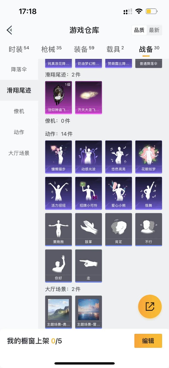 HPQM3250032和平精英账号详情图7 HPQM3250032和平精英账号详情图7
