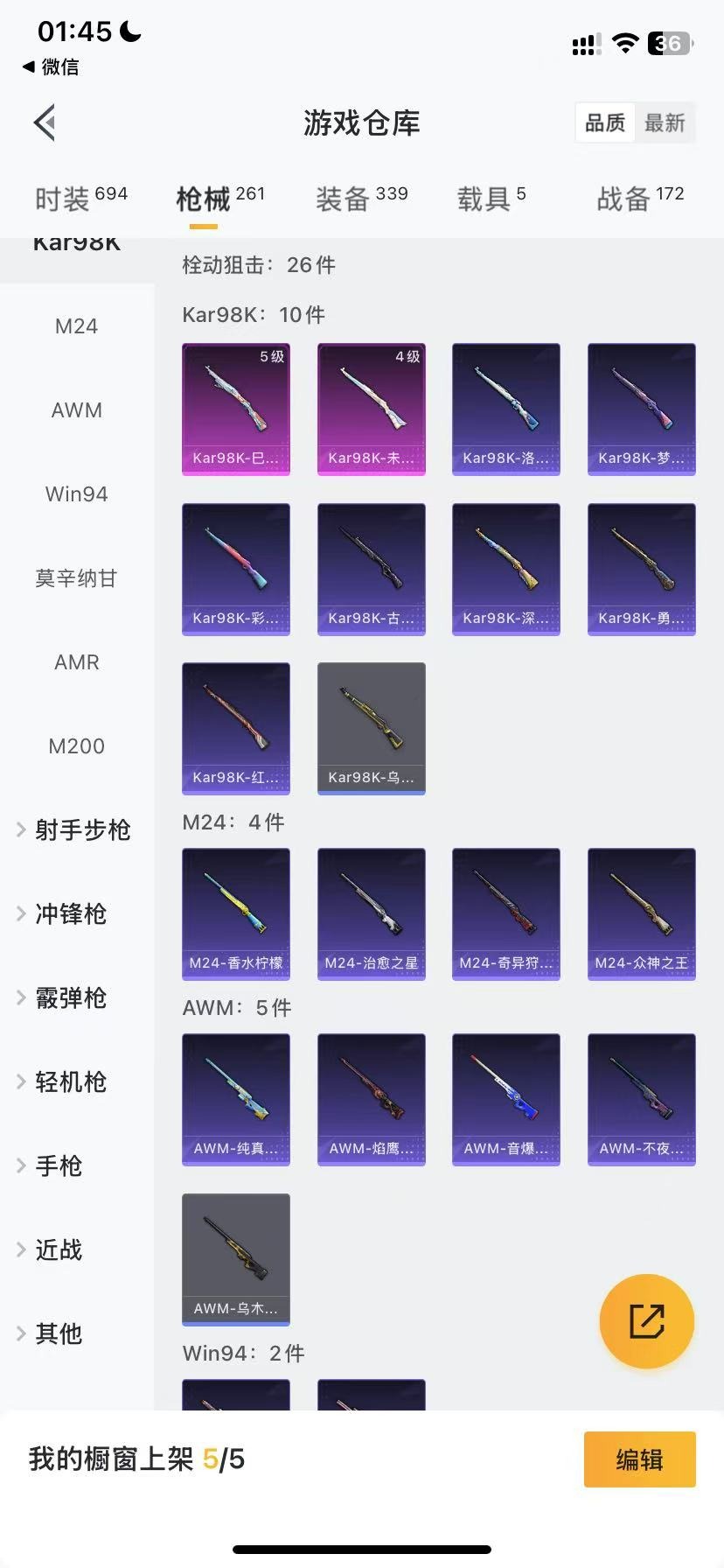 HPQM3258965和平精英账号详情图18 HPQM3258965和平精英账号详情图18