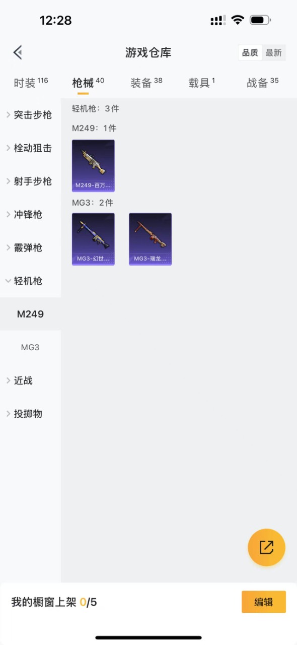 HPQM3258952和平精英账号详情图6 HPQM3258952和平精英账号详情图6