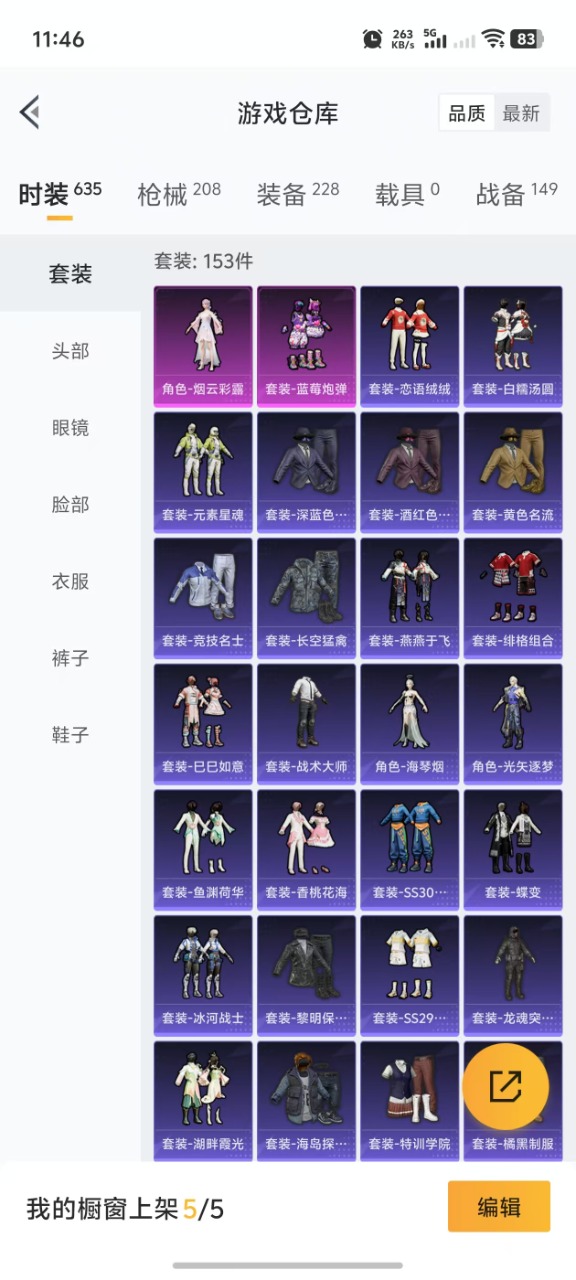 HPQM3250048和平精英账号详情图15 HPQM3250048和平精英账号详情图15