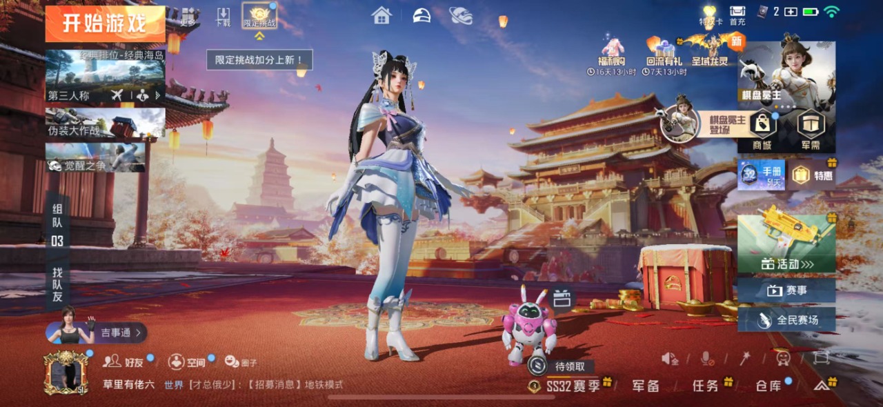 HPQM3258952和平精英账号详情图3 HPQM3258952和平精英账号详情图3
