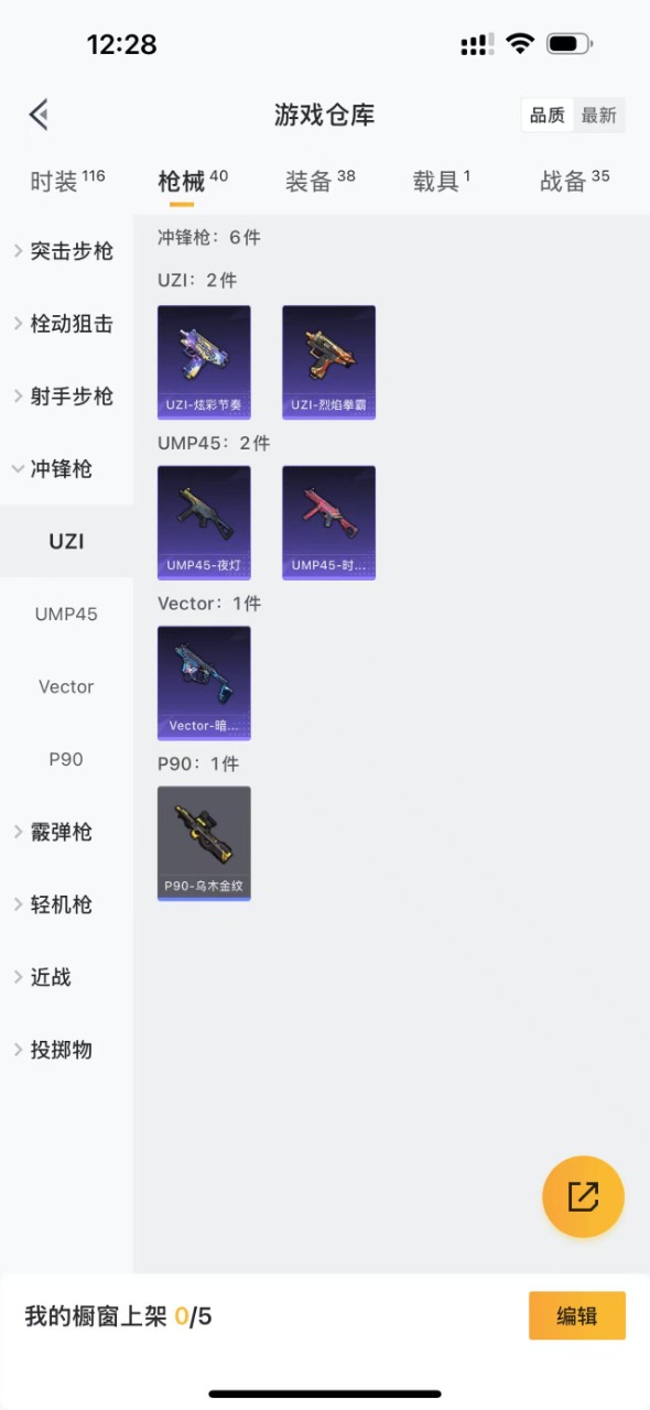 HPQM3258952和平精英账号详情图11 HPQM3258952和平精英账号详情图11