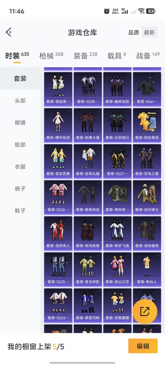 HPQM3250048和平精英账号详情图14 HPQM3250048和平精英账号详情图14