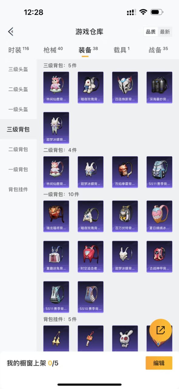 HPQM3258952和平精英账号详情图14 HPQM3258952和平精英账号详情图14