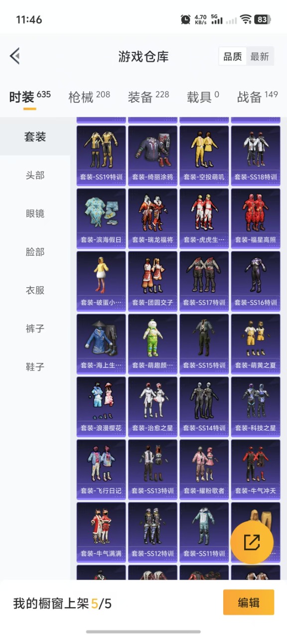 HPQM3250048和平精英账号详情图20 HPQM3250048和平精英账号详情图20