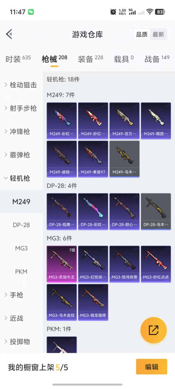HPQM3250048和平精英账号详情图6 HPQM3250048和平精英账号详情图6