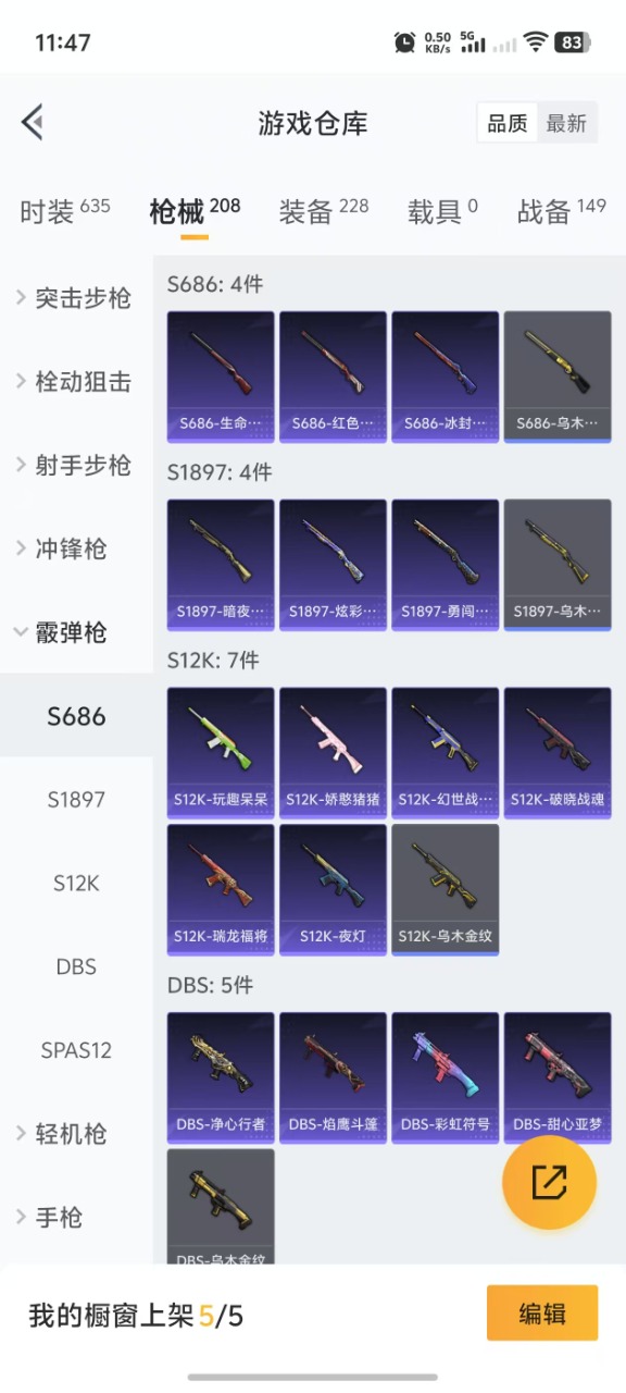 HPQM3250048和平精英账号详情图7 HPQM3250048和平精英账号详情图7