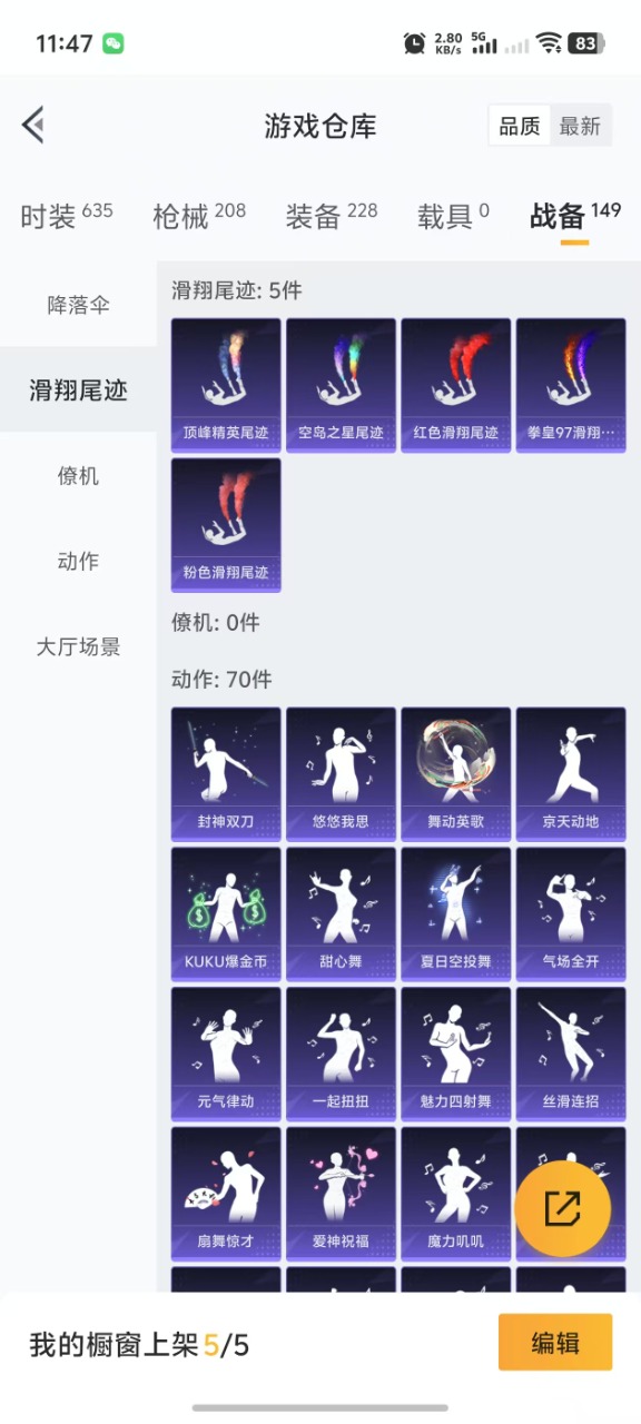 HPQM3250048和平精英账号详情图3 HPQM3250048和平精英账号详情图3