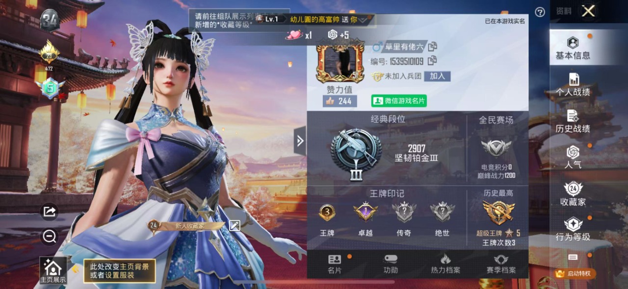 HPQM3258952和平精英账号详情图2 HPQM3258952和平精英账号详情图2