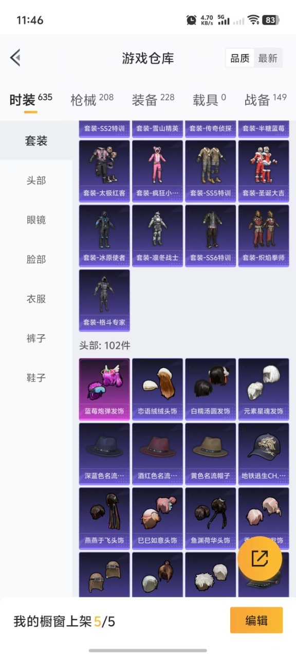 HPQM3250048和平精英账号详情图11 HPQM3250048和平精英账号详情图11