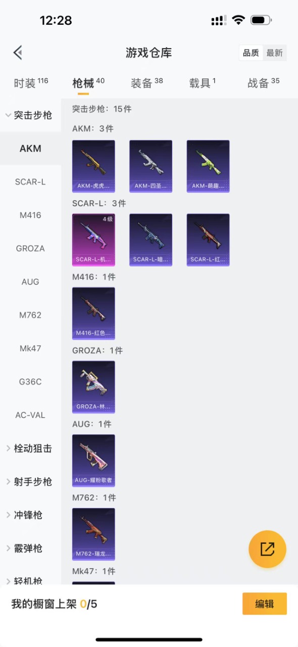 HPQM3258952和平精英账号详情图8 HPQM3258952和平精英账号详情图8
