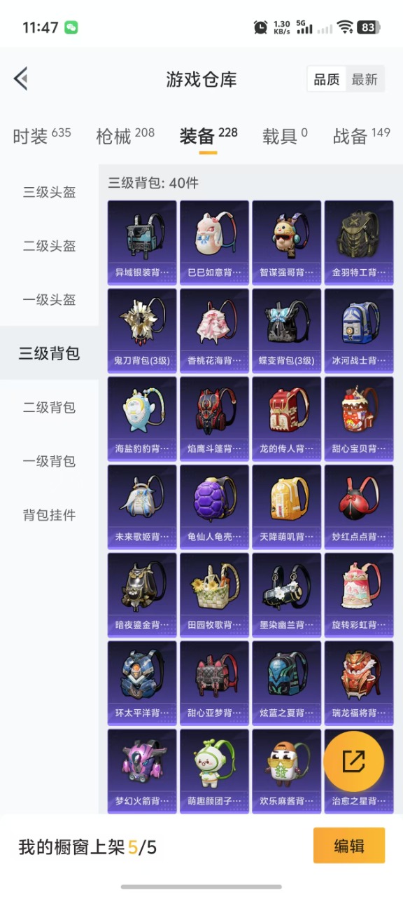 HPQM3250048和平精英账号详情图5 HPQM3250048和平精英账号详情图5