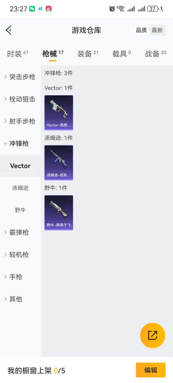 HPQM3250016和平精英账号详情图6 HPQM3250016和平精英账号详情图6
