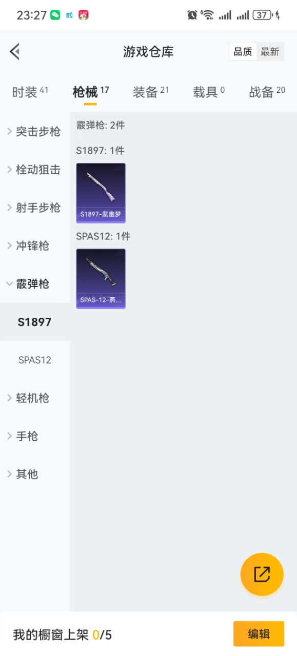HPQM3250016和平精英账号详情图7 HPQM3250016和平精英账号详情图7