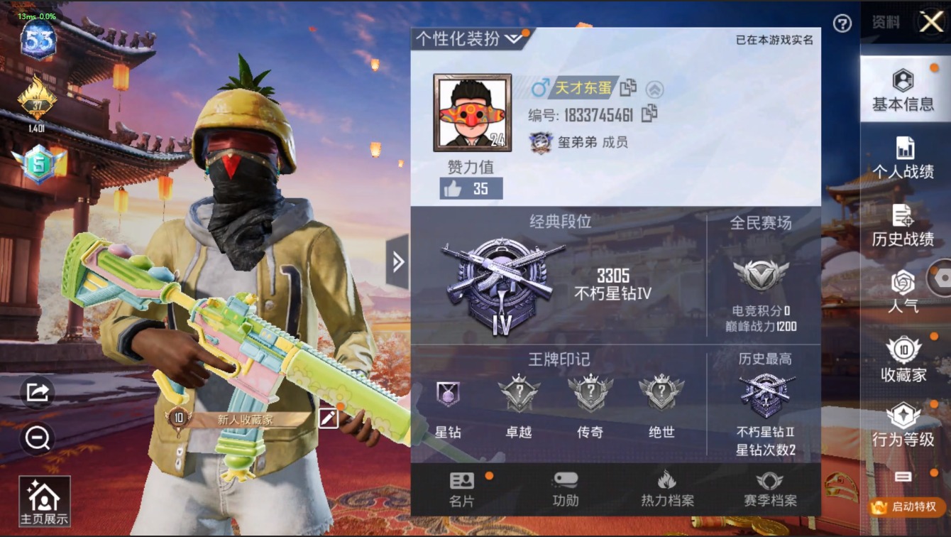 HPQM3250016和平精英账号详情图2 HPQM3250016和平精英账号详情图2