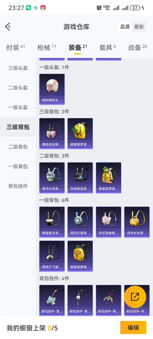 HPQM3250016和平精英账号详情图8 HPQM3250016和平精英账号详情图8