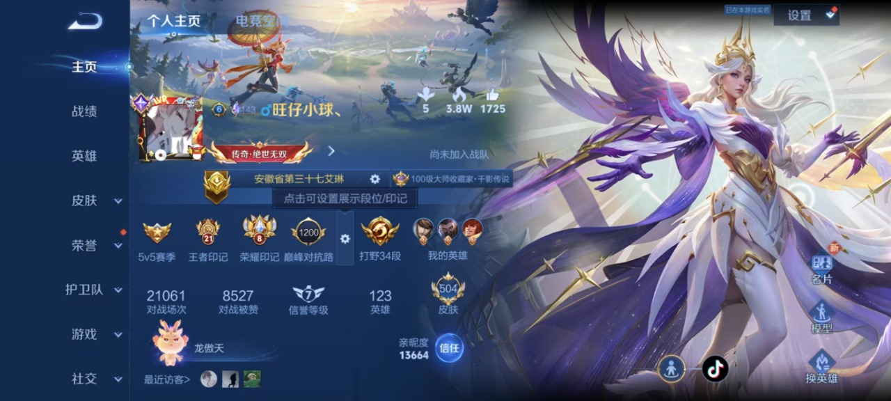 WZQM3156057王者荣耀账号详情图20 WZQM3156057王者荣耀账号详情图20