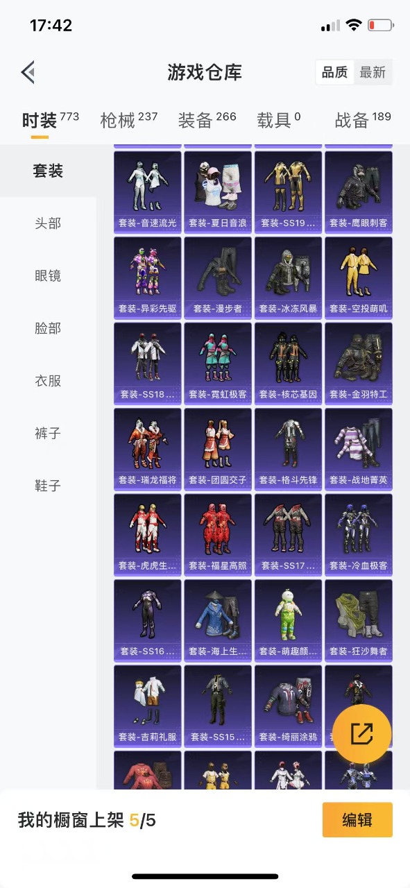 HPQM3245566和平精英账号详情图7 HPQM3245566和平精英账号详情图7