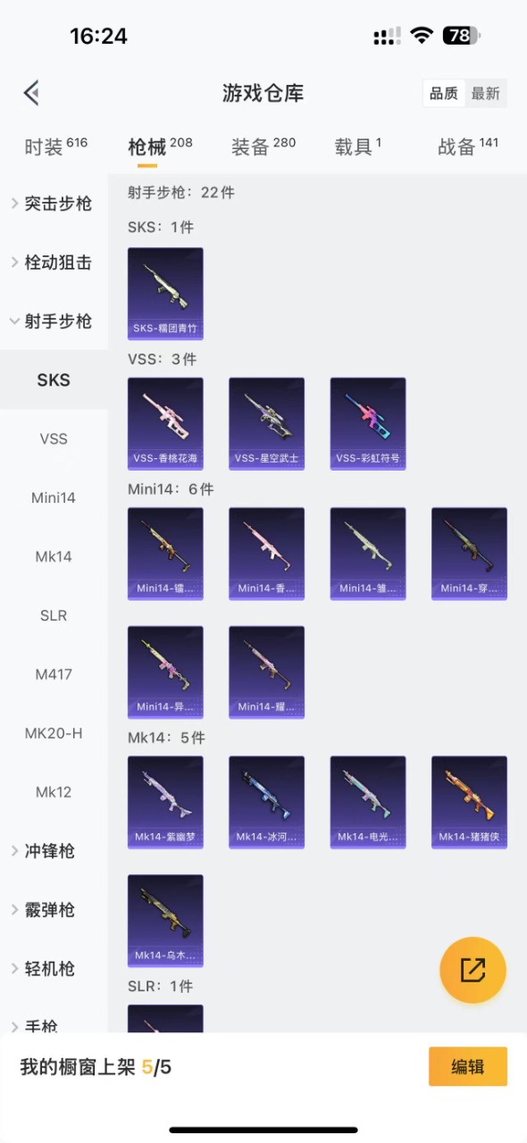 HPQM3258869和平精英账号详情图11 HPQM3258869和平精英账号详情图11