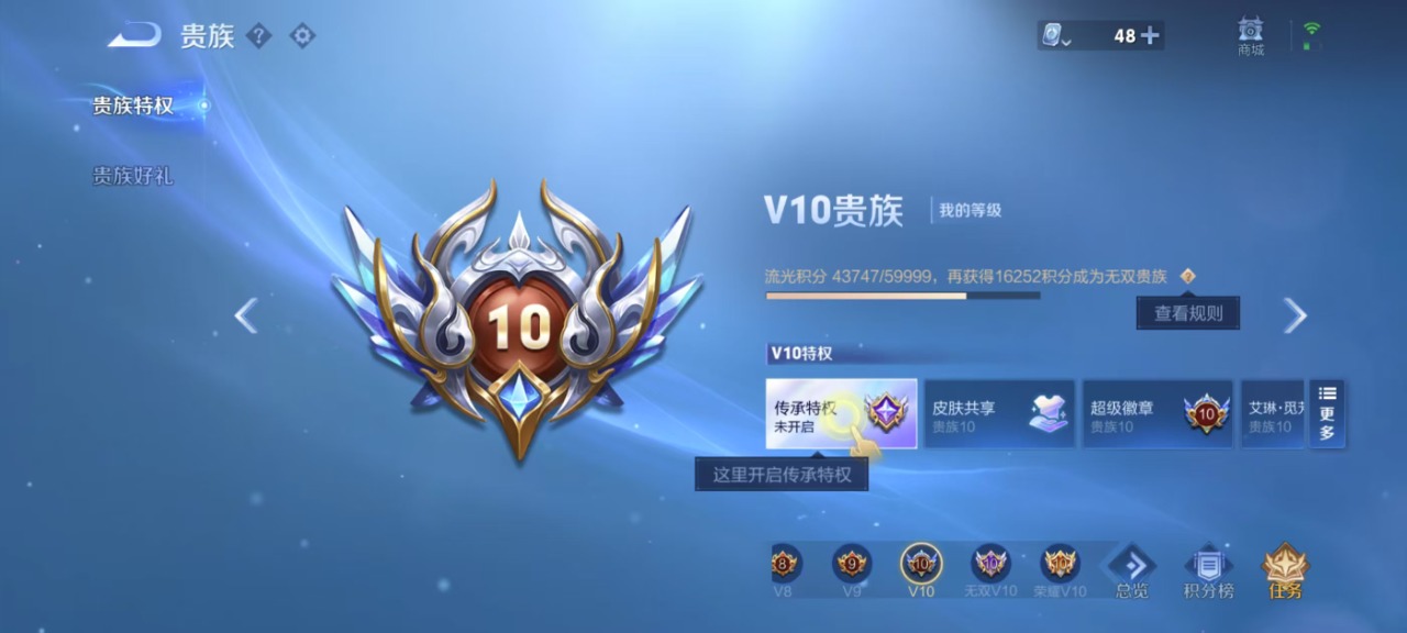 WZQM3156057王者荣耀账号详情图2 WZQM3156057王者荣耀账号详情图2