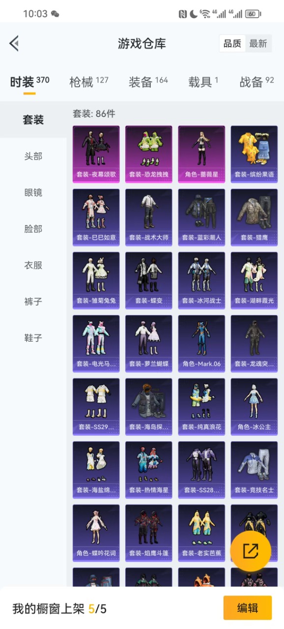 HPQM3250262和平精英账号详情图17 HPQM3250262和平精英账号详情图17