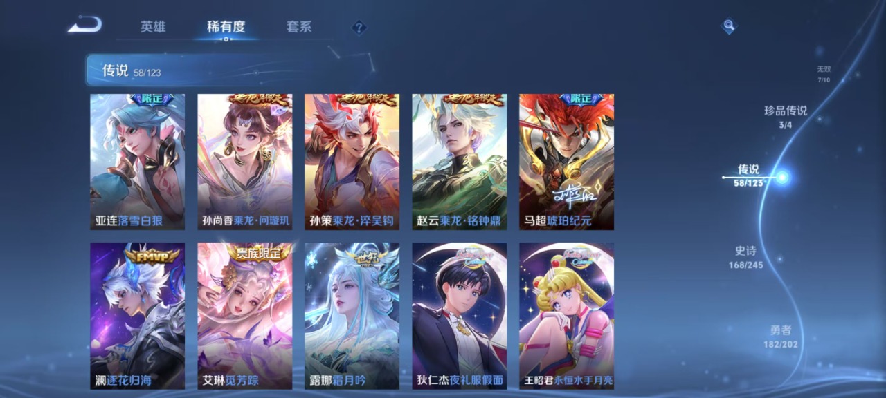 WZQM3156057王者荣耀账号详情图18 WZQM3156057王者荣耀账号详情图18