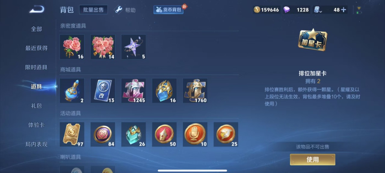 WZQM3156057王者荣耀账号详情图6 WZQM3156057王者荣耀账号详情图6