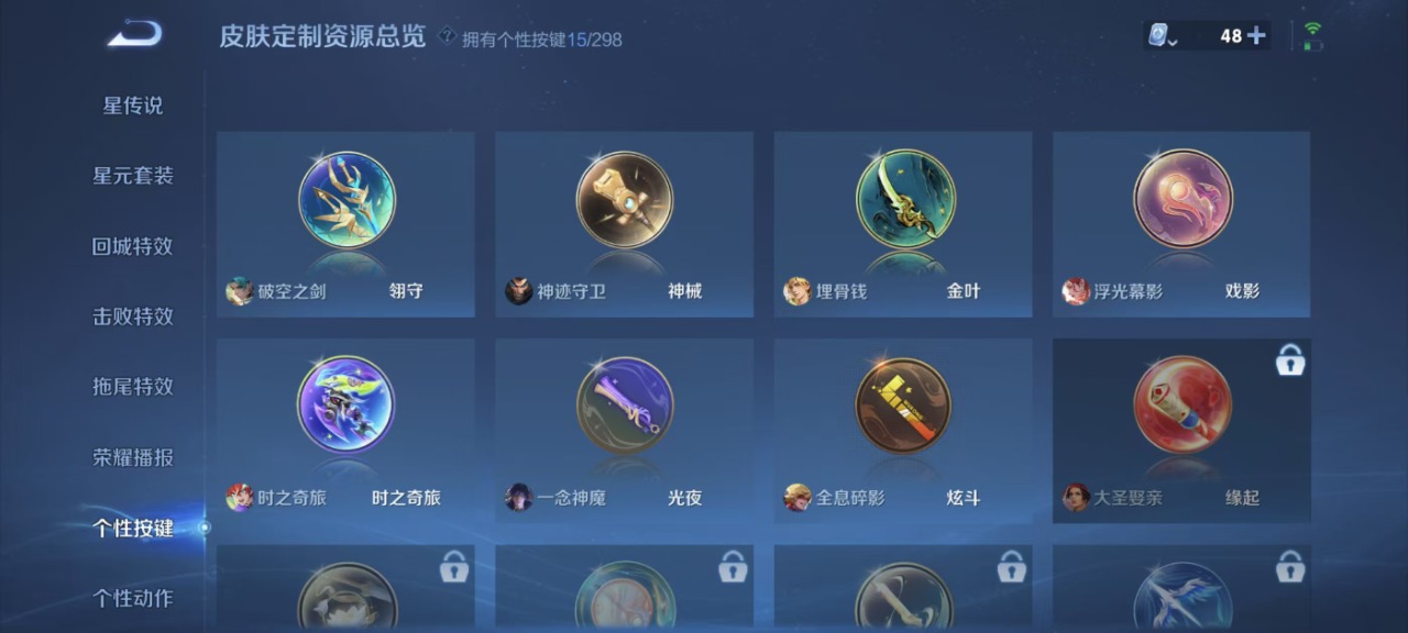 WZQM3156057王者荣耀账号详情图15 WZQM3156057王者荣耀账号详情图15