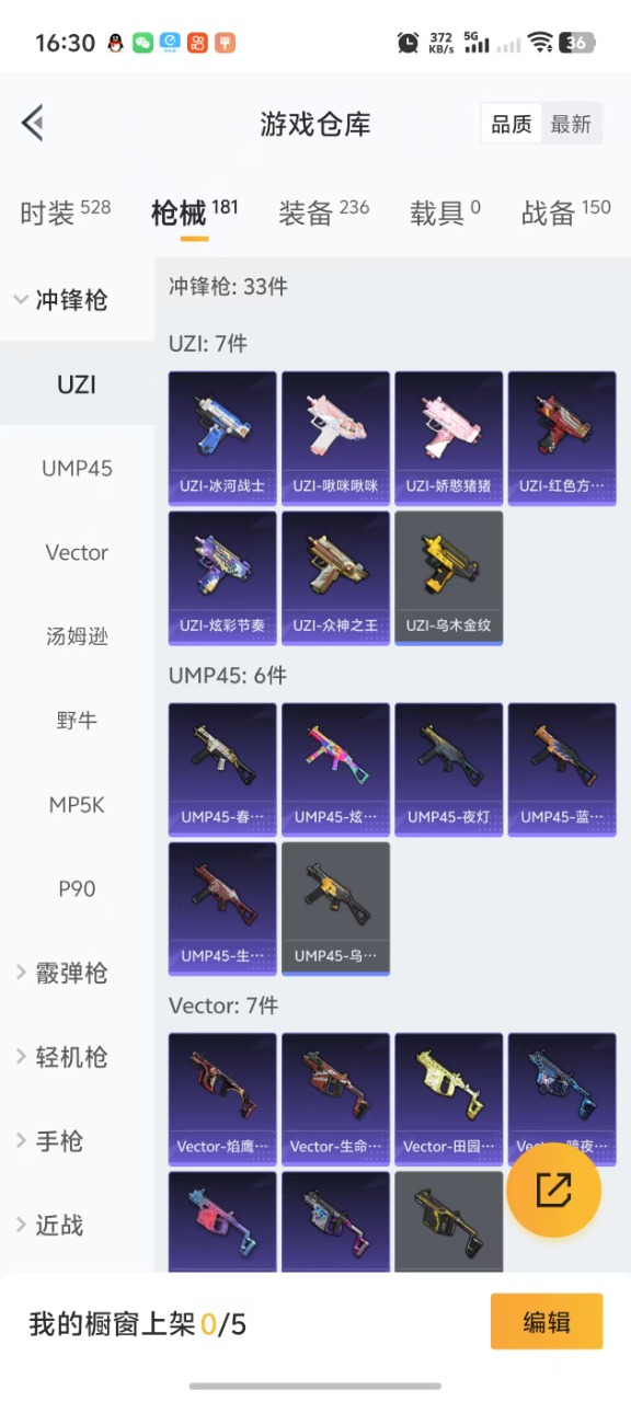 HPQM3254226和平精英账号详情图7 HPQM3254226和平精英账号详情图7