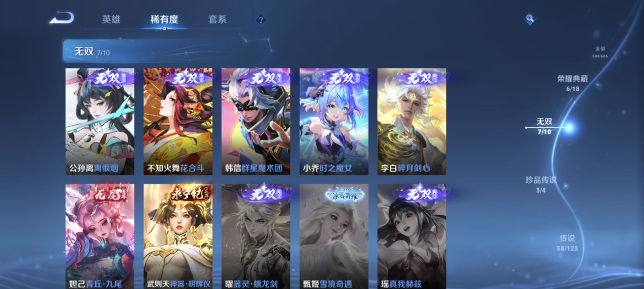 WZQM3156057王者荣耀账号详情图19 WZQM3156057王者荣耀账号详情图19