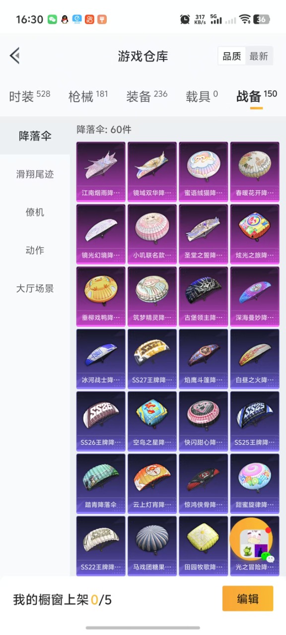HPQM3254226和平精英账号详情图3 HPQM3254226和平精英账号详情图3