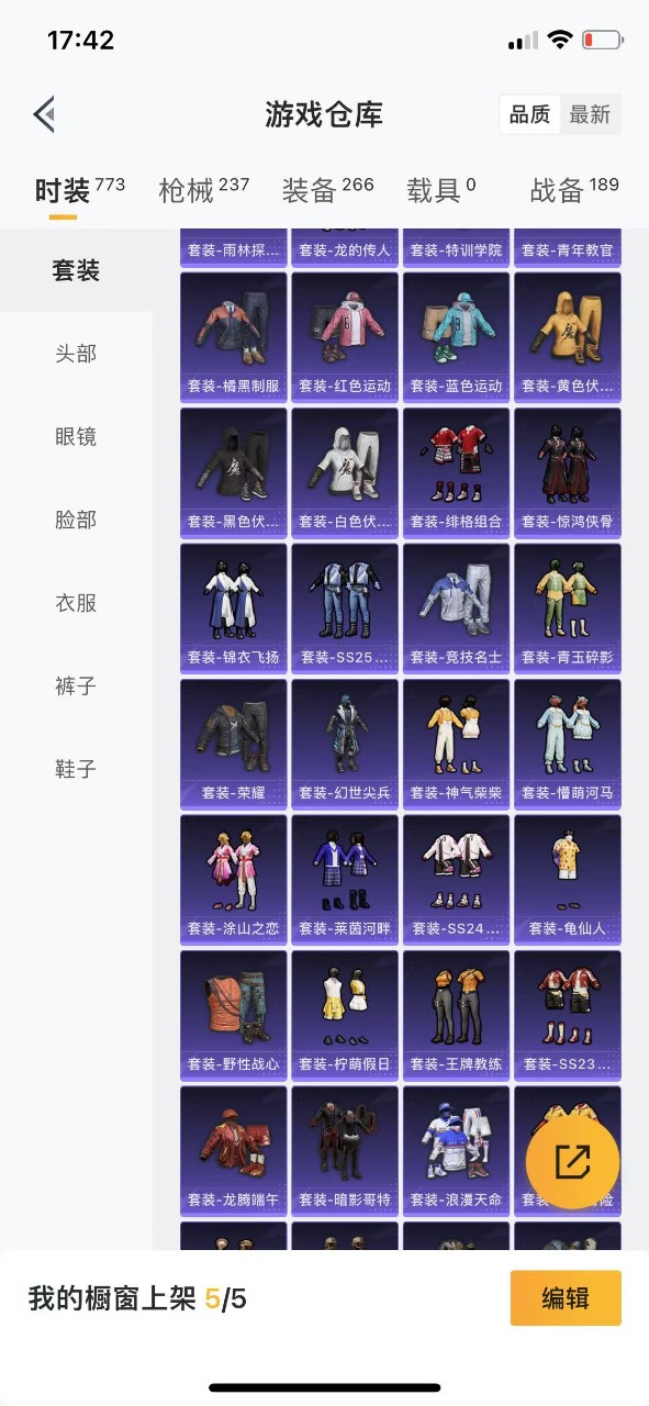 HPQM3245566和平精英账号详情图6 HPQM3245566和平精英账号详情图6