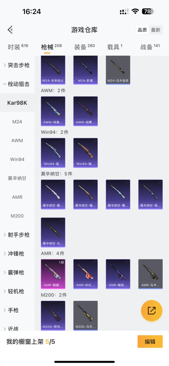 HPQM3258869和平精英账号详情图10 HPQM3258869和平精英账号详情图10