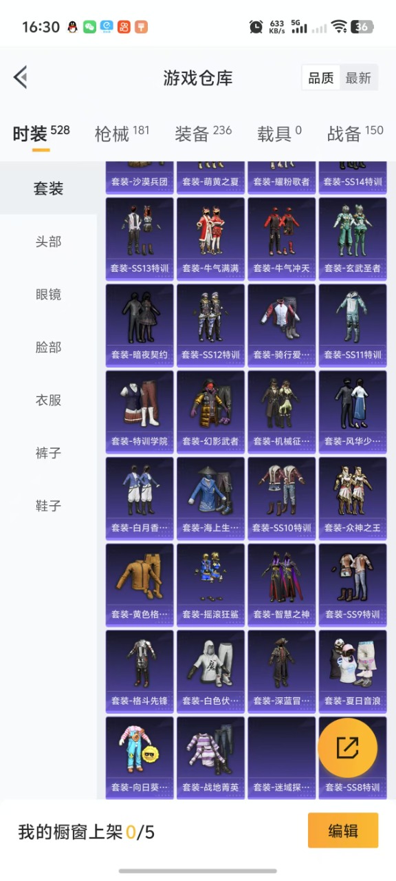 HPQM3254226和平精英账号详情图10 HPQM3254226和平精英账号详情图10