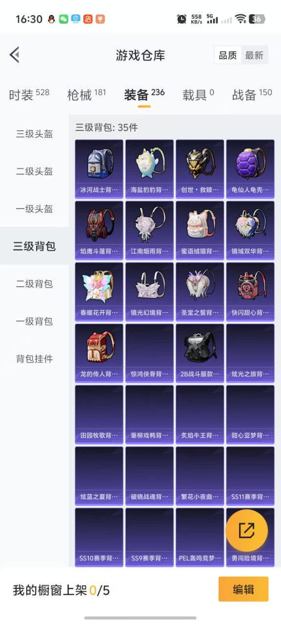 HPQM3254226和平精英账号详情图4 HPQM3254226和平精英账号详情图4