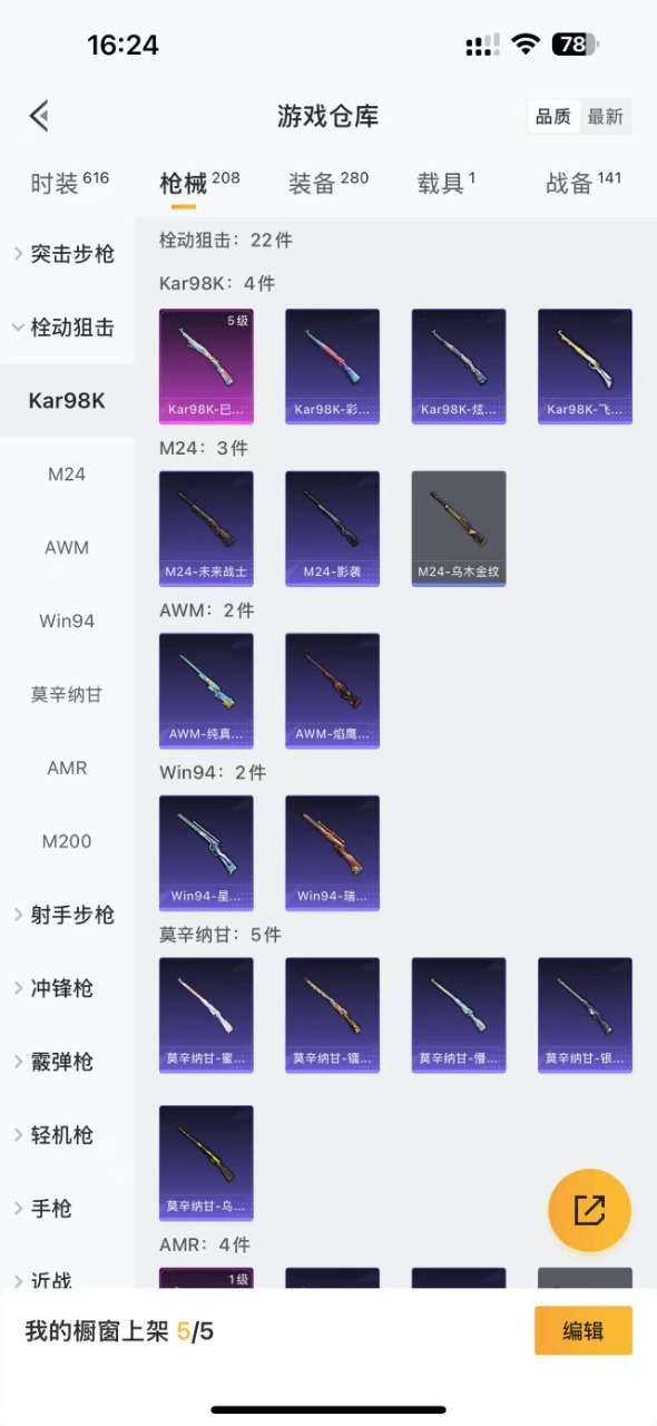 HPQM3258869和平精英账号详情图9 HPQM3258869和平精英账号详情图9