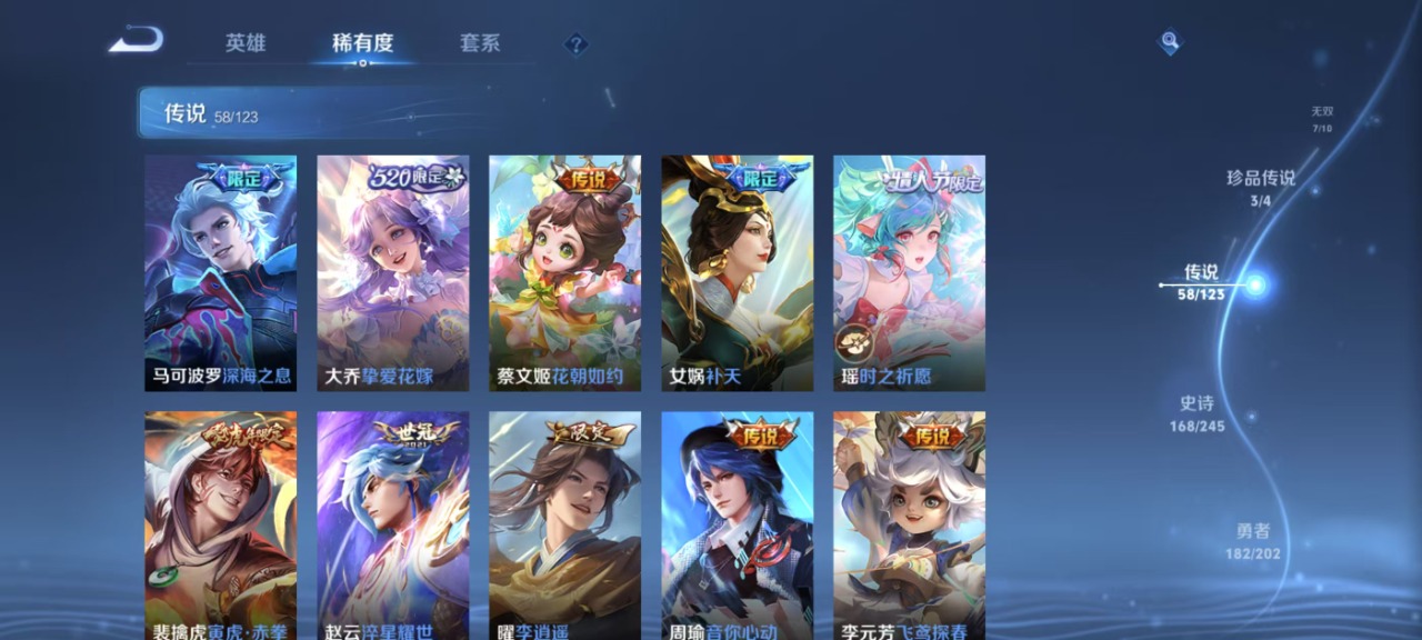 WZQM3156057王者荣耀账号详情图8 WZQM3156057王者荣耀账号详情图8