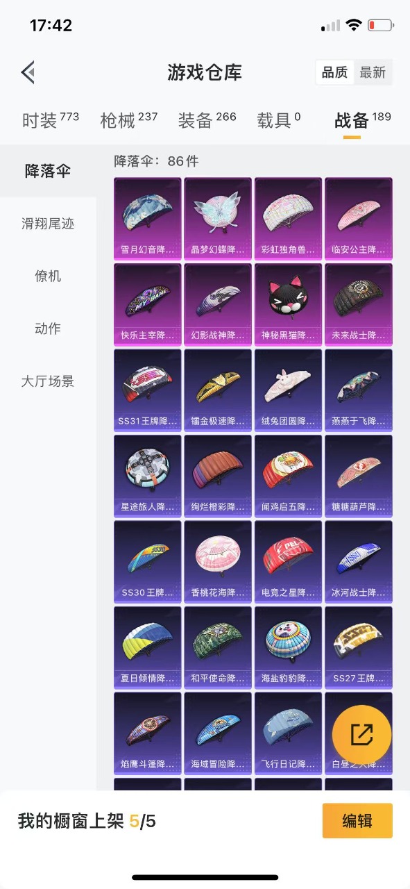 HPQM3245566和平精英账号详情图21 HPQM3245566和平精英账号详情图21