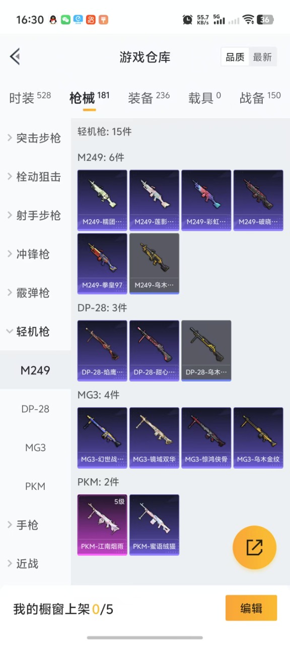 HPQM3254226和平精英账号详情图16 HPQM3254226和平精英账号详情图16