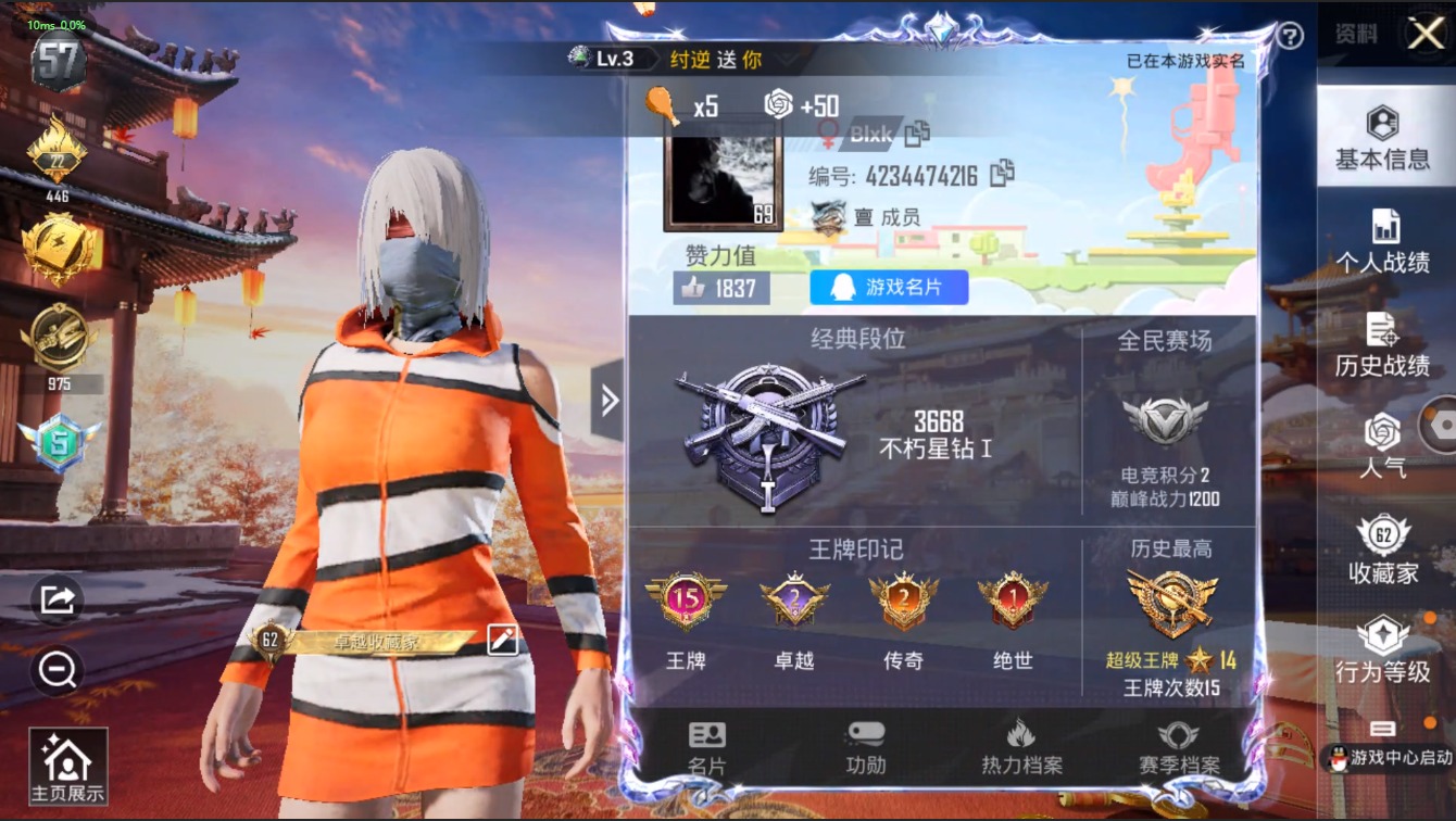 HPQM3245566和平精英账号详情图2 HPQM3245566和平精英账号详情图2