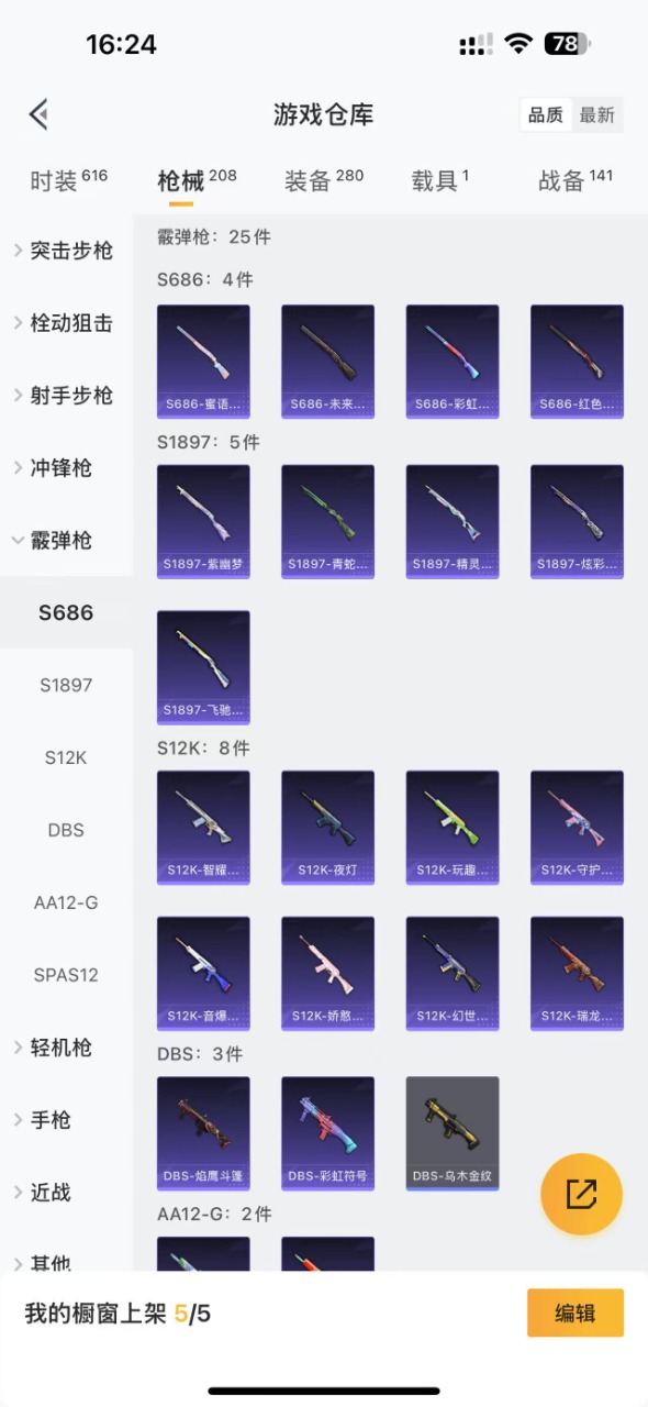 HPQM3258869和平精英账号详情图15 HPQM3258869和平精英账号详情图15